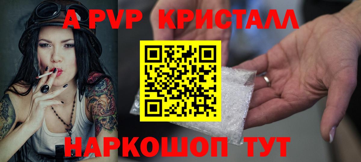 APVP крисы CK  Вход с VPN  APVP кристаллы  Петрозаводск  Альфа ПВП Соль 