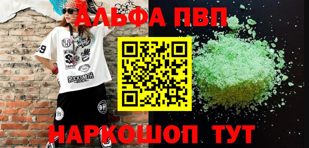 Alfa_PVP Crystall Петрозаводск