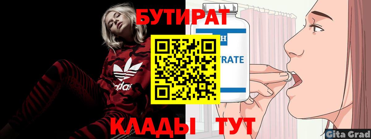 Петрозаводск  БУТИРАТ буратино  Вход с VPN 