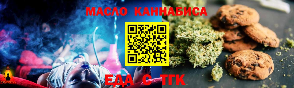 Петрозаводск  Печенье с ТГК конопля  Вход с VPN 