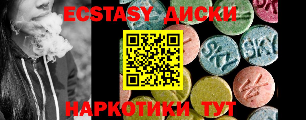 ЭКСТАЗИ 250 мг  ЭКСТАЗИ 250 мг  Вход с VPN  Петрозаводск 
