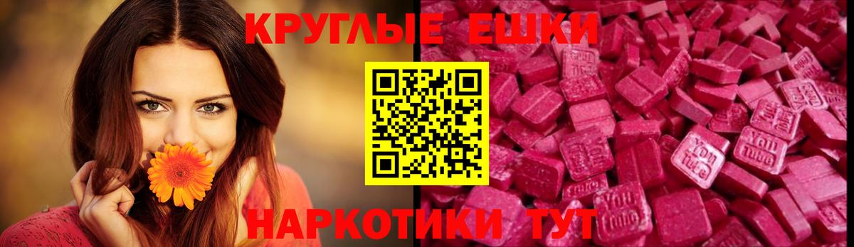 ЭКСТАЗИ ешки Петрозаводск