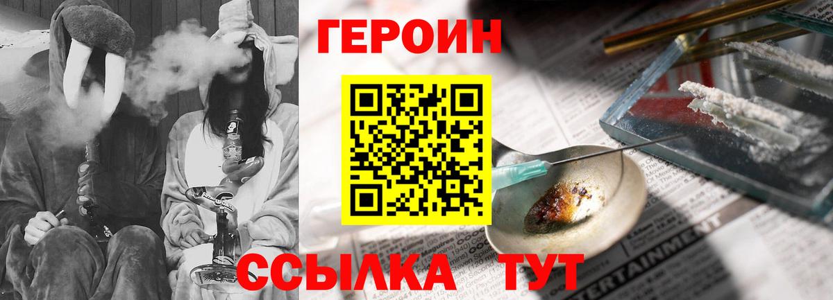 Петрозаводск  Героин  Вход с VPN  ГЕРОИН гречка 