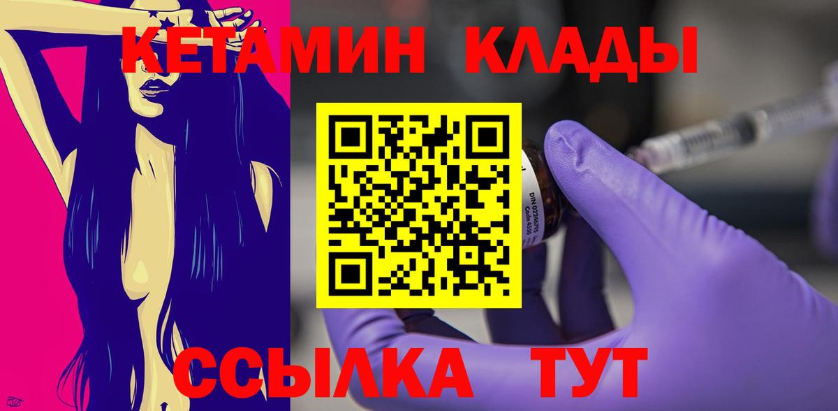 Петрозаводск  Кетамин ketamine  Вход с VPN 
