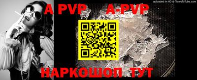 apvp Славянск-на-Кубани