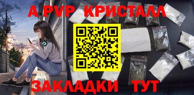 кристаллы Татарск