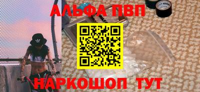 apvp Славянск-на-Кубани