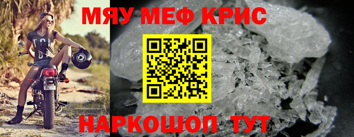 МЕФ  Вход с VPN  Мефедрон  Петрозаводск  МЕФ кристаллы  Мефедрон mephedrone 