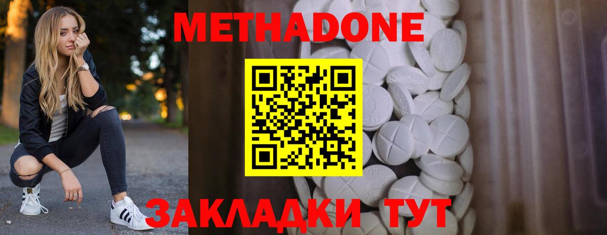 Метадон белоснежный  Вход с VPN  Петрозаводск 