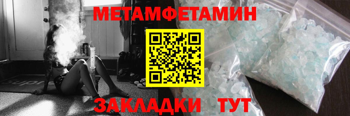 МЕТАМФЕТАМИН Декстрометамфетамин 99.9% Петрозаводск