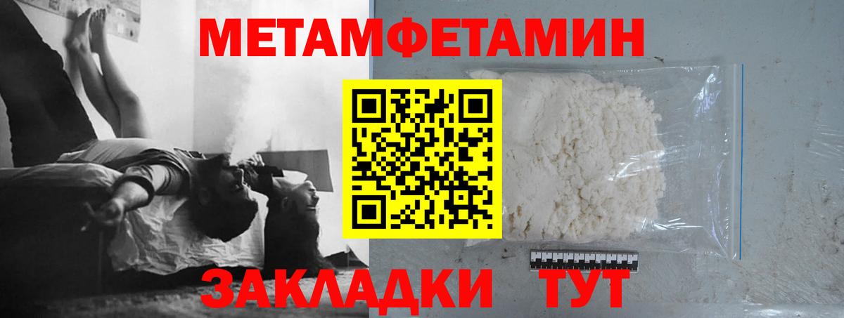 МЕТАМФЕТАМИН Methamphetamine  Метамфетамин  Петрозаводск  Вход с VPN 