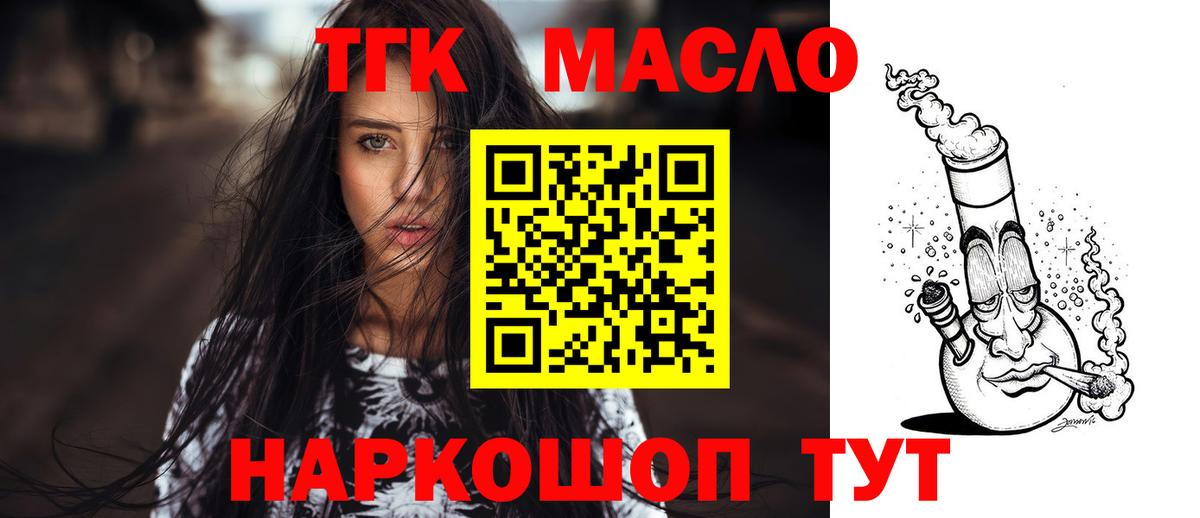 Дистиллят ТГК вейп с тгк  Вход с VPN  Петрозаводск 