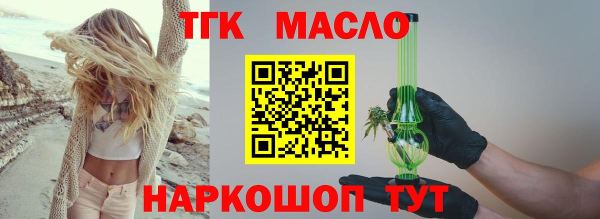 ТГК вейп Петрозаводск