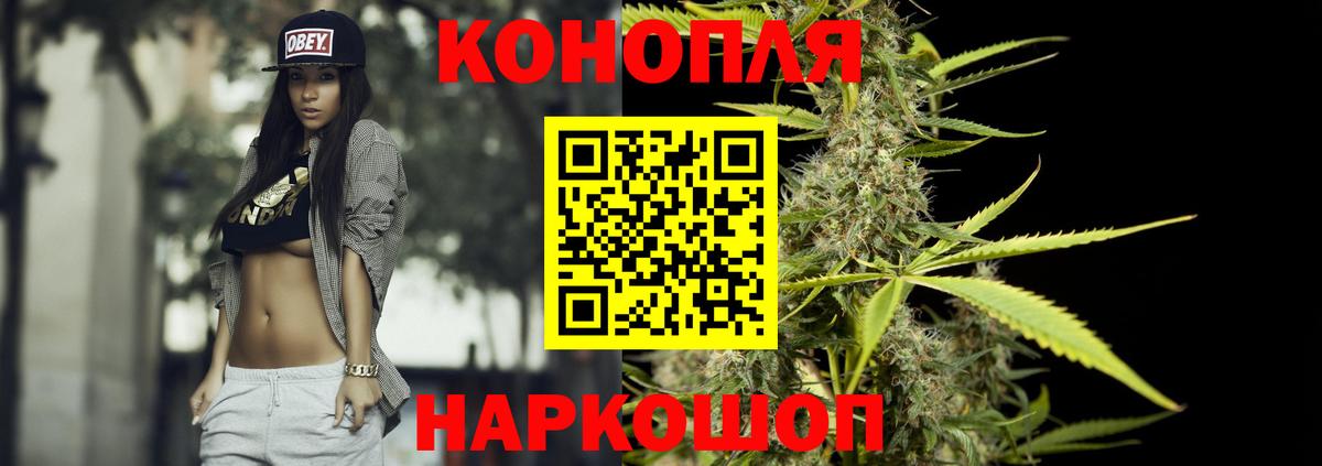Бошки Шишки сатива  Шишки марихуана VHQ  Петрозаводск  Вход с VPN  Конопля White Widow 